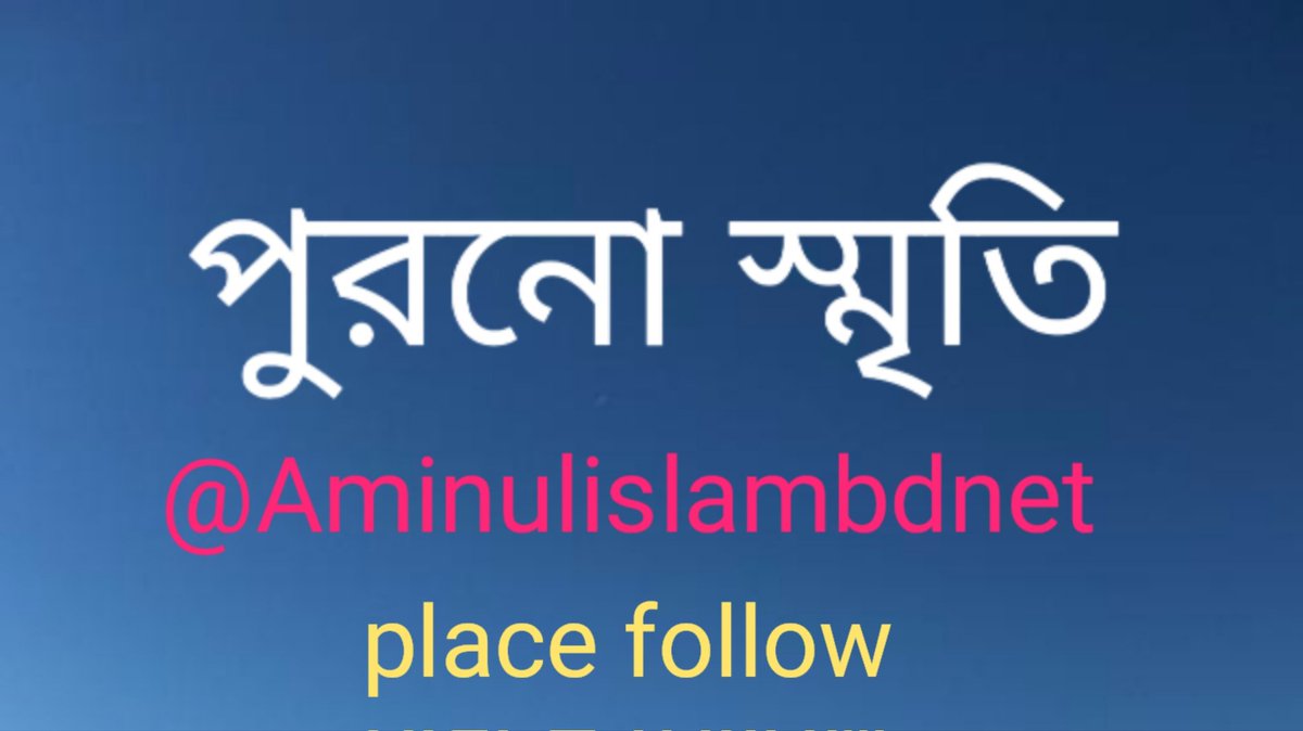 aminul658520's tweet image. তুমি কি সুখে আছো! এখনো মাঝে মাঝে তোমার কথা মনে পড়ে তোমার স্মৃতিগুলো চোখে ভাসে যে কারণে ছেড়ে গেছো সেই কারণ কি সফল করতে পেরেছ ○নাকি আমার মত কষ্টে আছ আমি তো শুধু কষ্ট পাচ্ছি তোমায় ভুলতে না পারায় দোয়া করো আমি তোমায় যেন ভুলতে পারি #জ