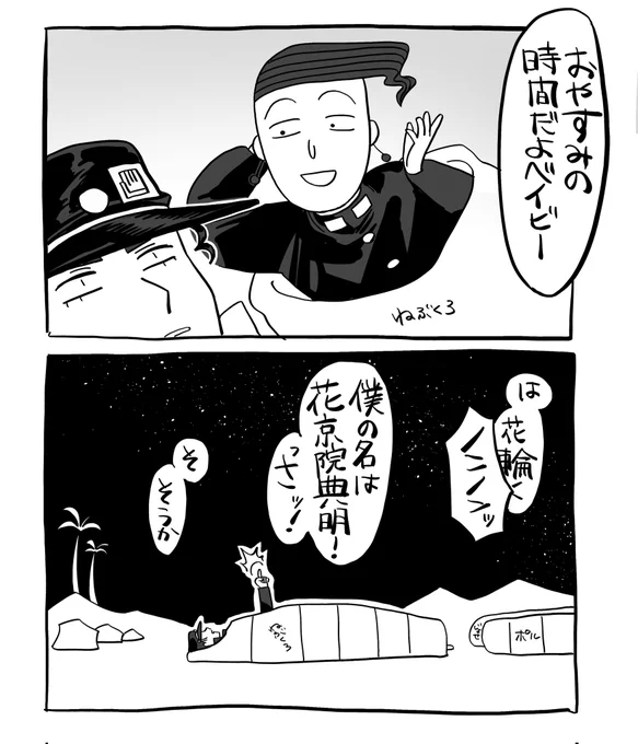 花京院くん
#jjba 