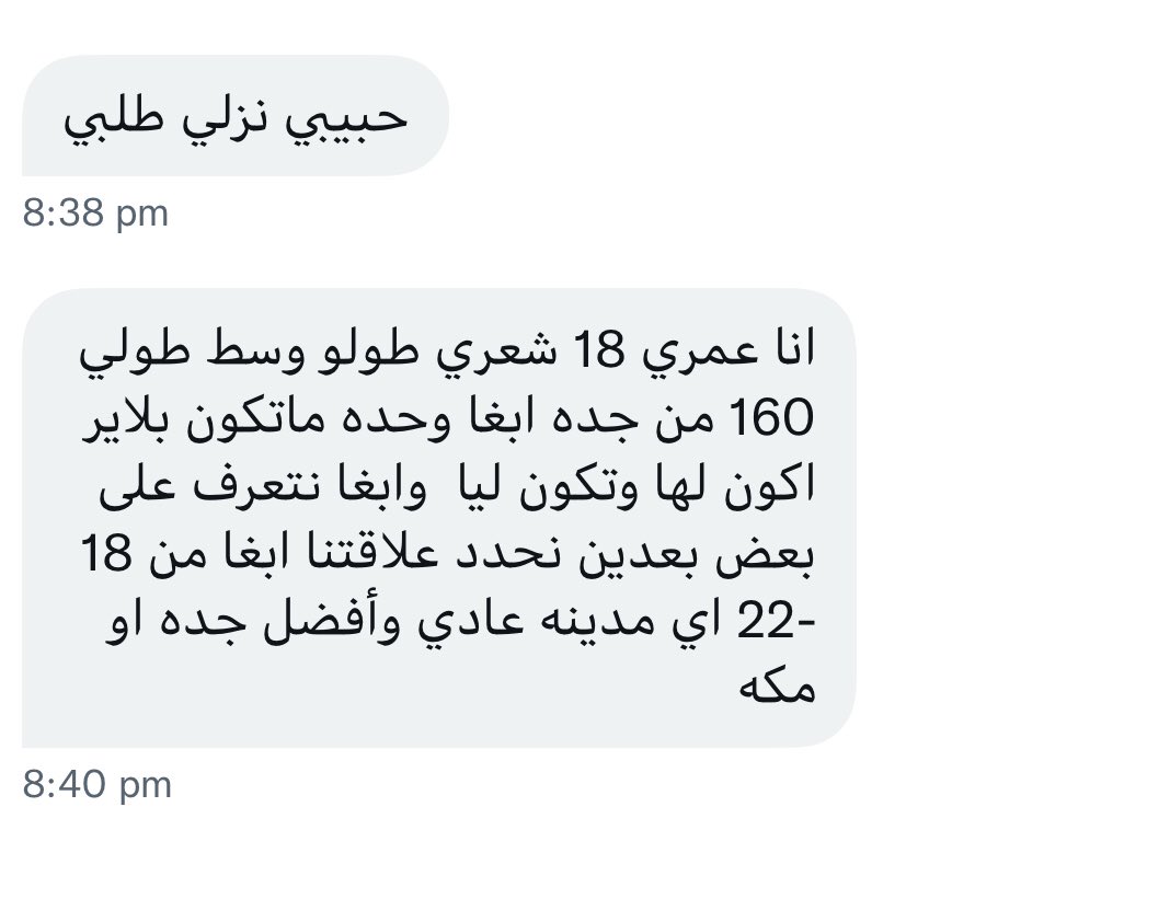 بناتت جده و المدينه وينكم 🥶؟؟؟