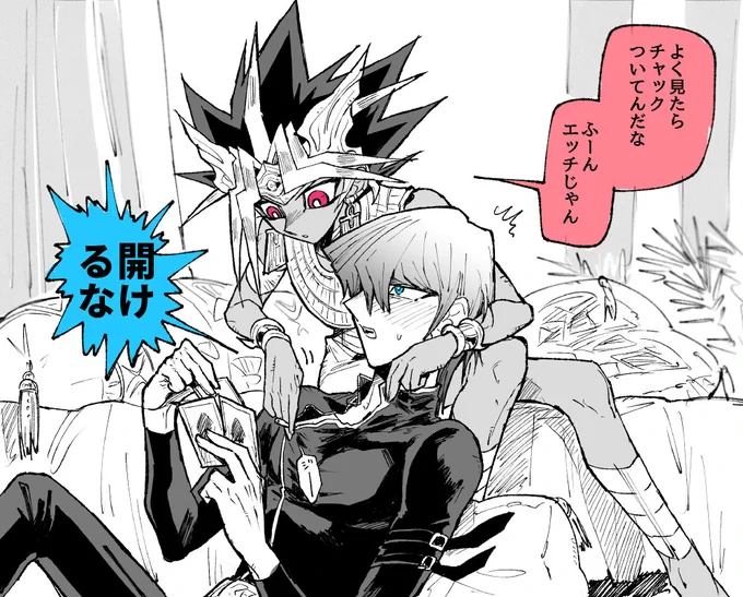 海アテと例のスケベインナー
(こんなインナーが許されるのは峰不二子と海馬瀬人だけ!) 