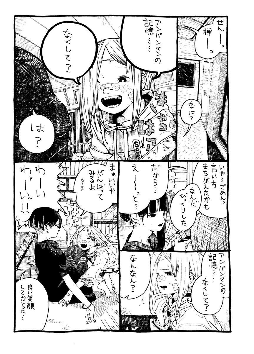 アンパンマンの記憶なくす遊び やってみたらとあることが気になってしょうがない漫画 たしかにw これやりたい Togetter アンパンマンの記憶なくす遊び やってみたらとあることが気になってしょうがない漫画 たしかにw これやりたい Togetter