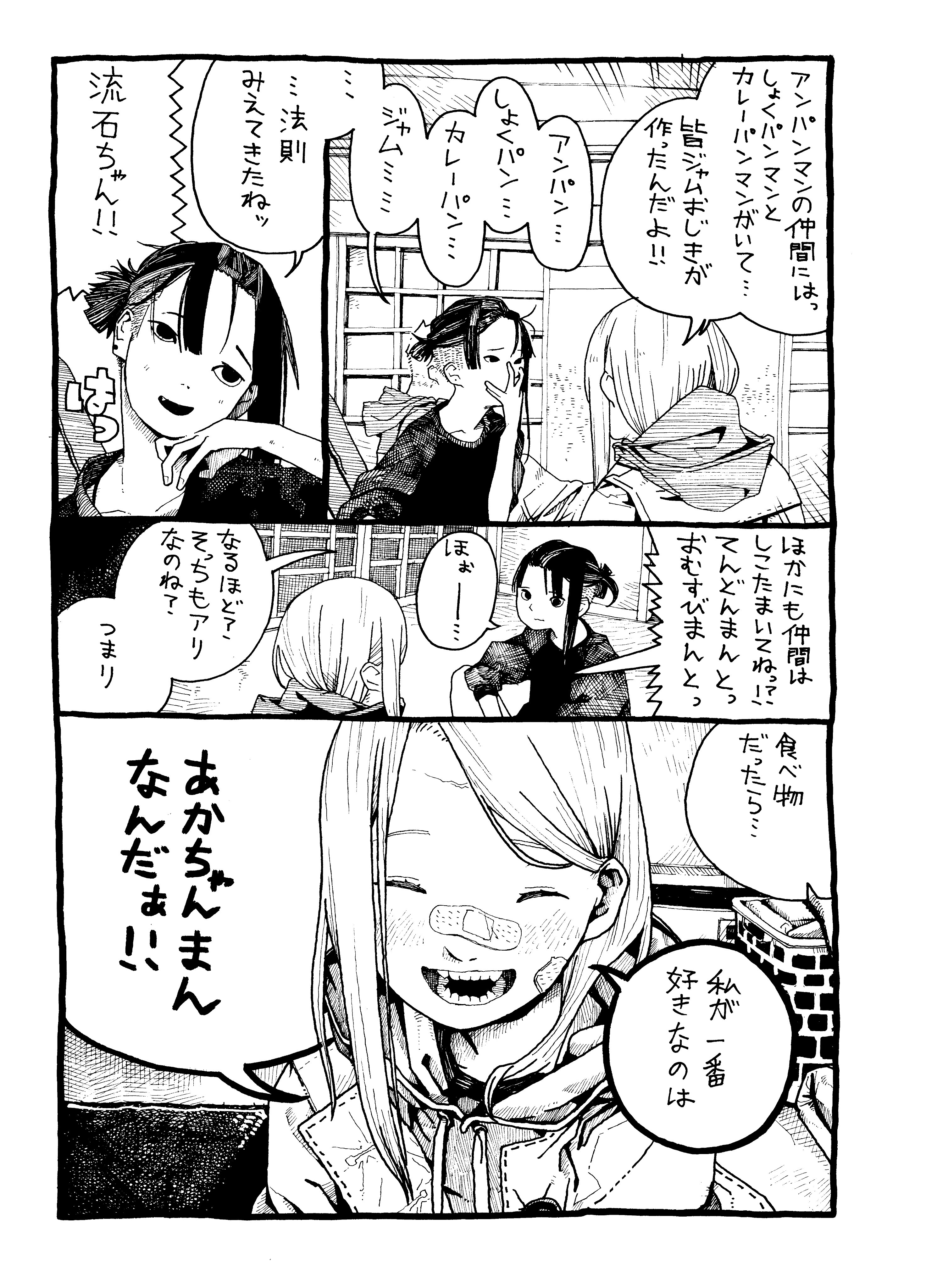 リトカメ アンパンマンの記憶を無くして考えてみる漫画 T Co 3eakxjbnkd Twitter