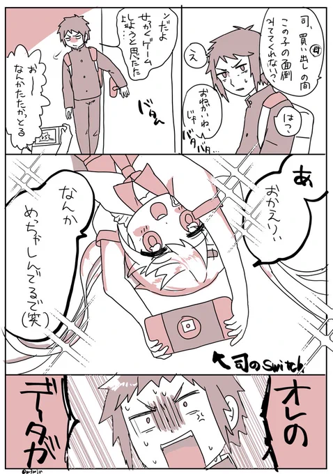 つかしい(コンビ名)
 知り合いのサイムシャの家に預けられた悪ガキしいな 