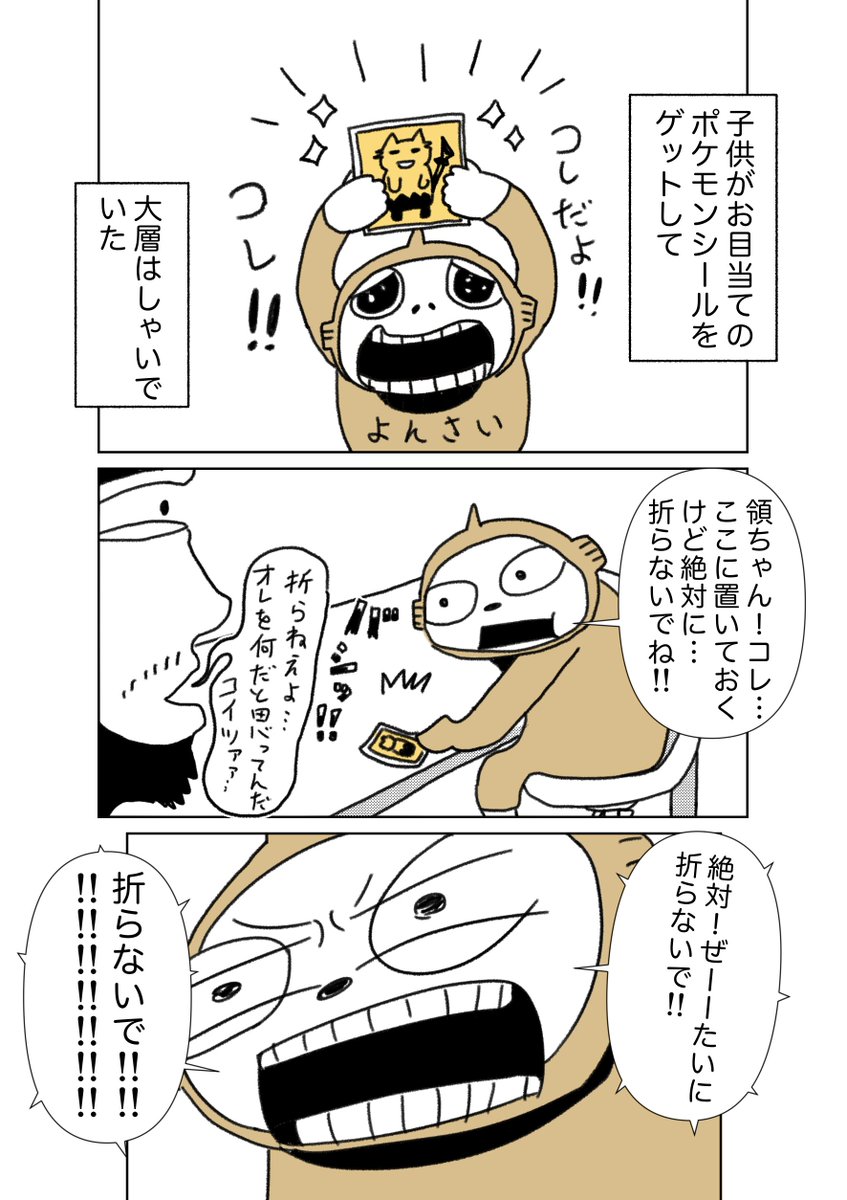 いたずら心 