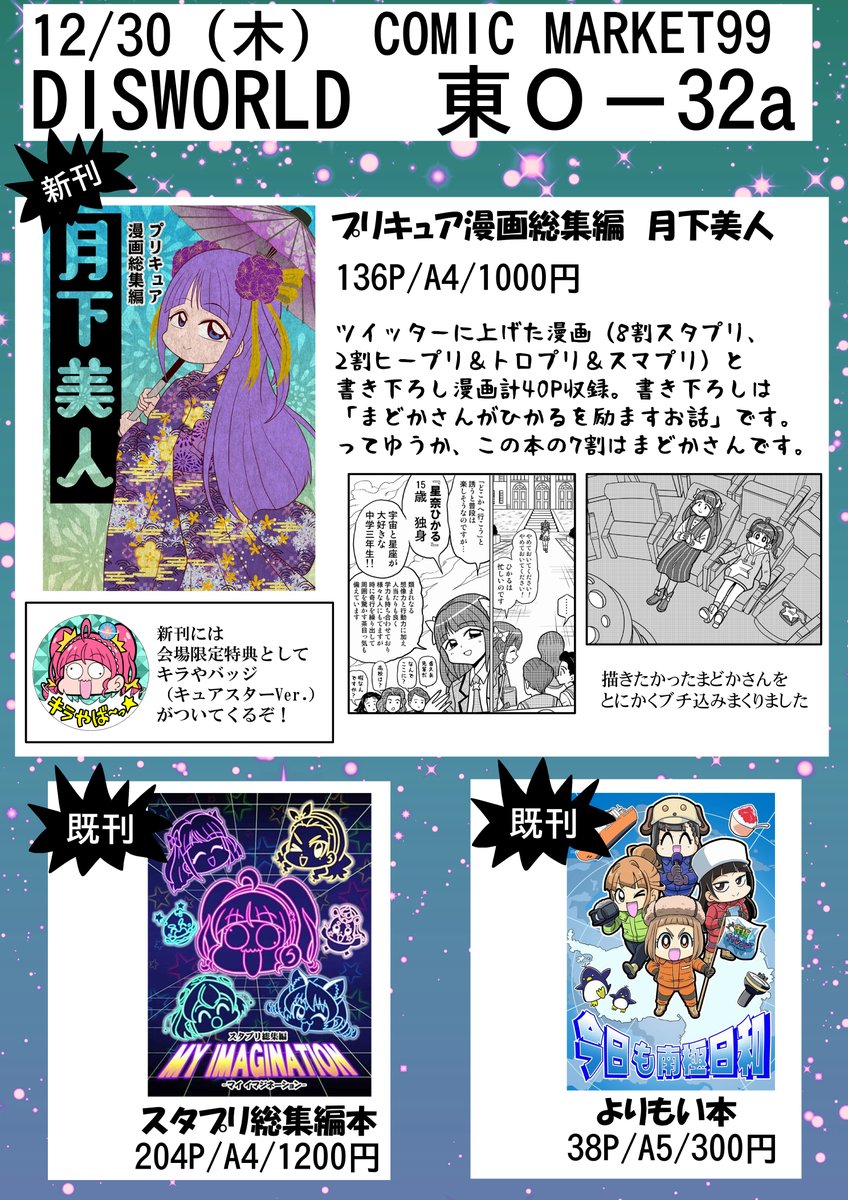 disくん tweet media