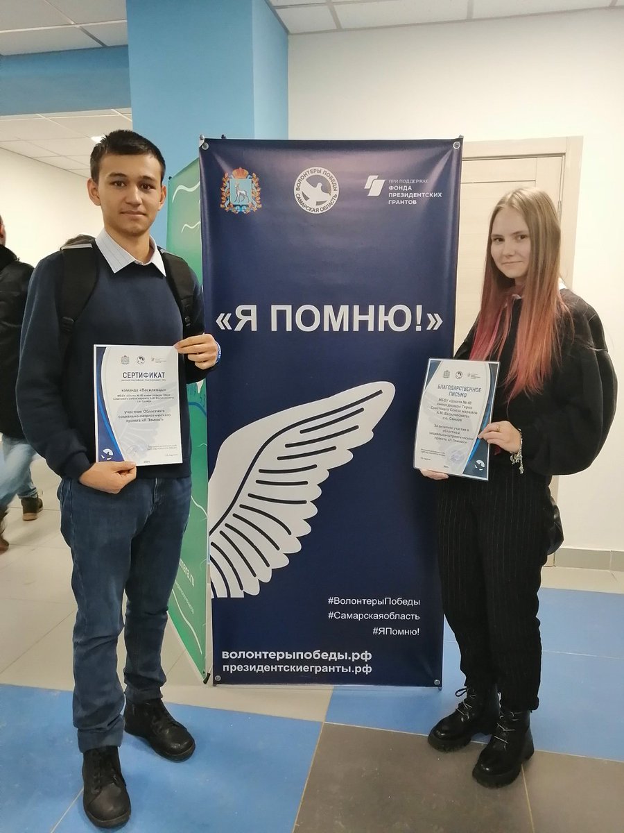 MBOUSchool40's tweet photo. "Василевцы" -активные участники областного социально-патриотического проекта "Я Помню!" https://t.co/52eh7X9d9r