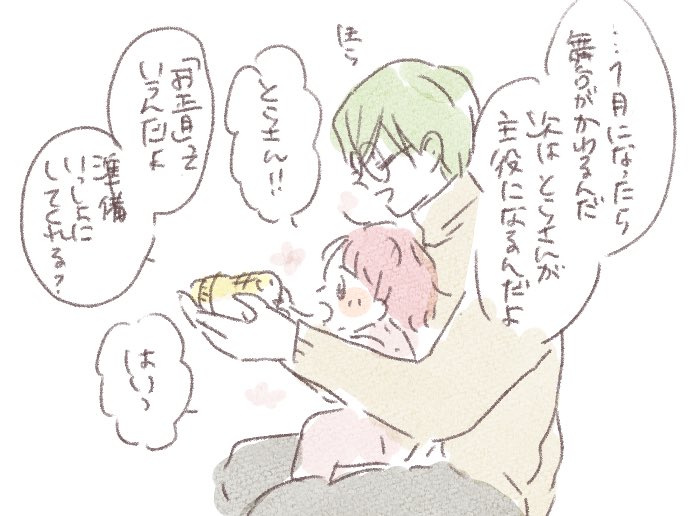 商社咲落書き ※年齢操作注意
千景さんの物事の教え方がすばら〜て事もっと描きたいけど発想力不足…😌 