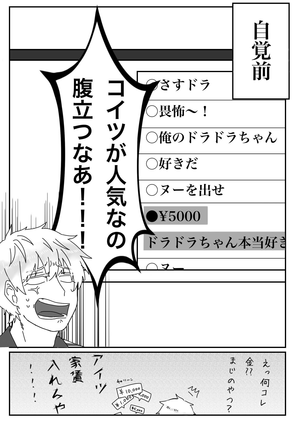 Twitter 上的まろん Rt 15drmask 退治人vs 畏怖民 ロナドラ T Co Tvr05lm7ia Twitter