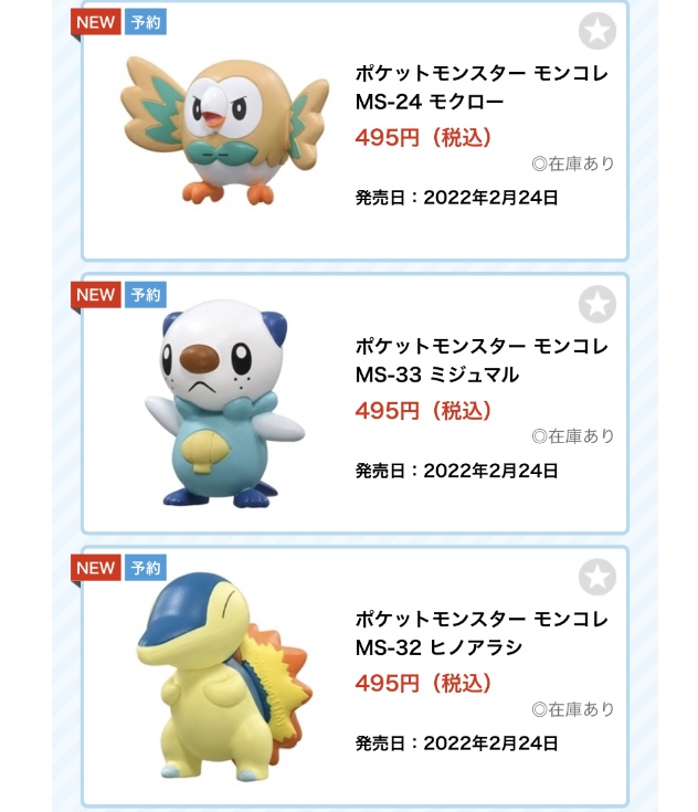 ポケモンセンターnakayama 2月発売予定のモンコレ T Co Ticakaxrhu T Co E1eh5mkira Twitter ポケモンセンターnakayama 2月発売予定のモンコレ T Co Ticakaxrhu T Co E1eh5mkira Twitter