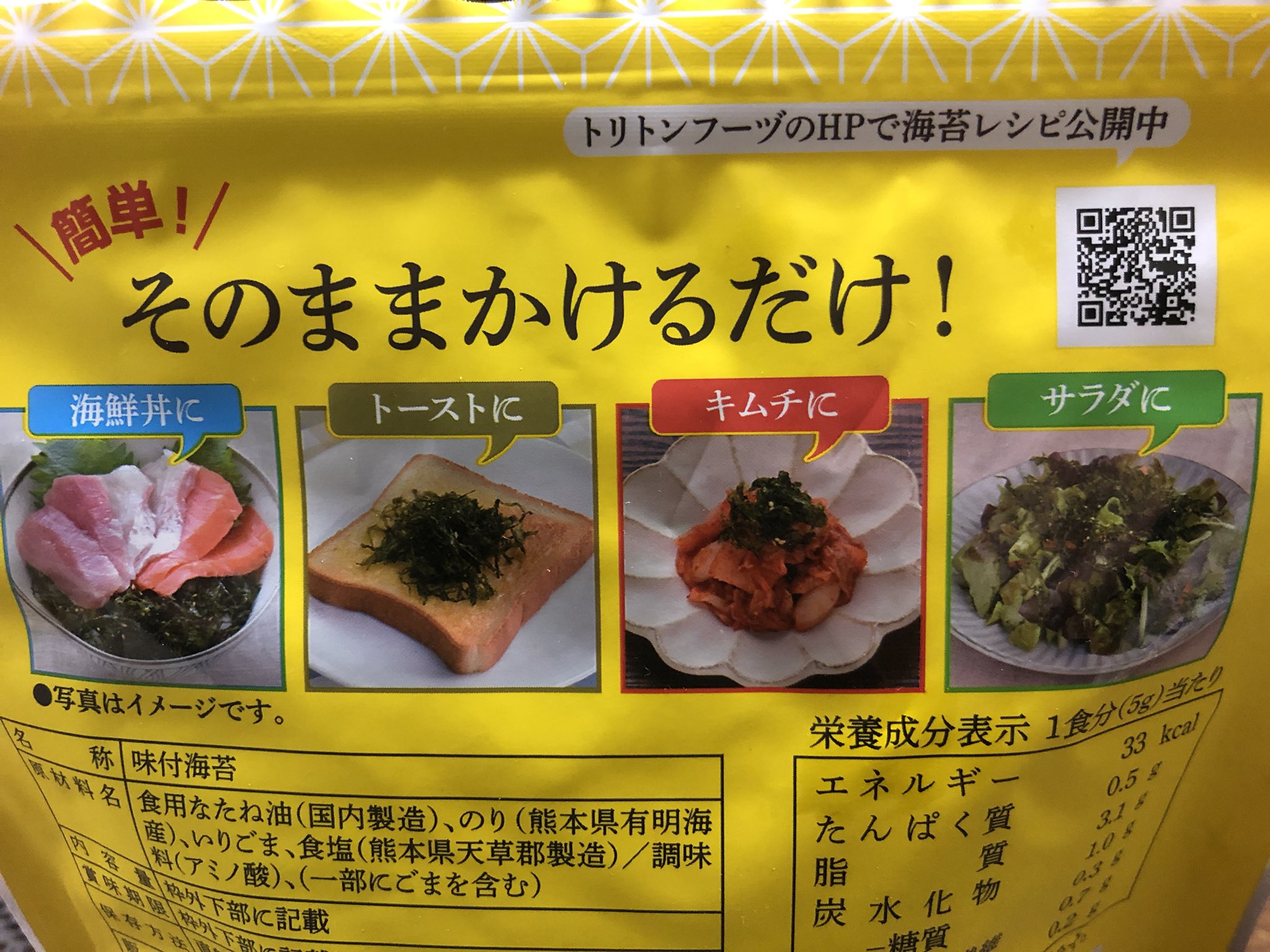 オーディエー京都本店 おはようございます 無限やみつきのり でました 熊本県有明海の海苔 美味しいんですよね これはサクサクでフワフワって書いてある通り 口に入れるとサクサクなんでおやつ代わりにもいけます ご飯の