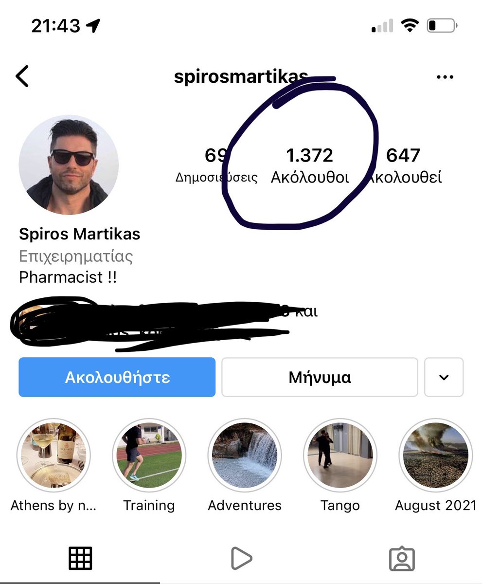 «Έχω κόσμο έξω λέει ο άλλος» Σιγά ρε Κιμ Καρντασιαν των φαρμακοποιών #survivorGR