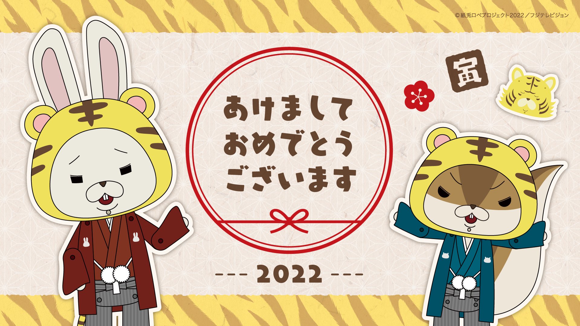 お1人様1点限り】 紙兎ロペ3 ecousarecycling.com