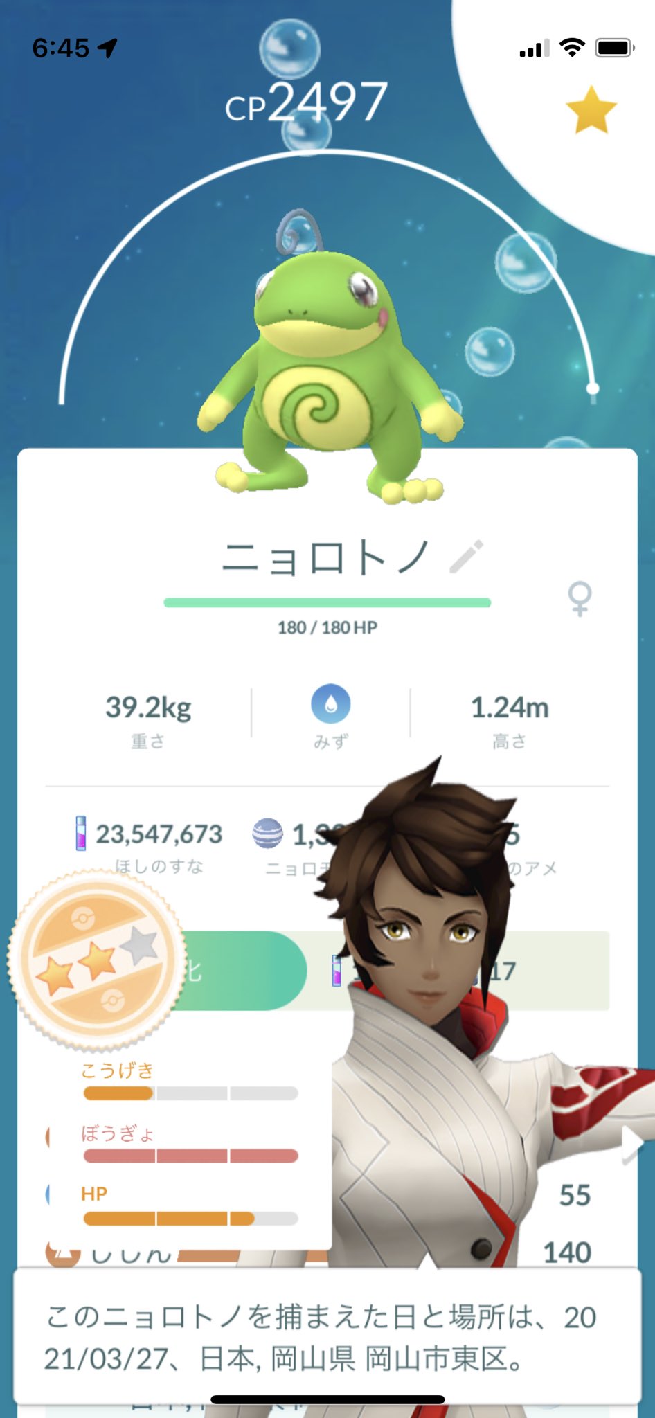 Gattu13 おはようございます 仕事納め やっとポケモンgoに没頭できる 仕事終わってからニョロモ を追っかけてました 今使ってるニョロトノよりいい個体値出たのでxl集めのために あと50回交換したら出来上がり 引退する岡山ニョロトノお疲れ様