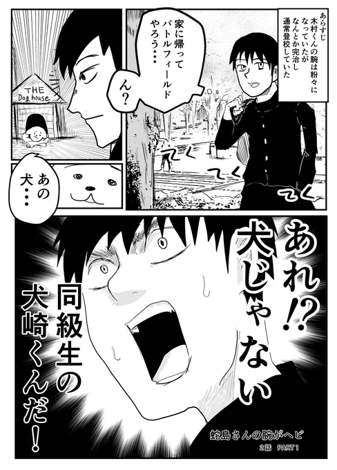 犬崎くんは犬畜生(過去作) (1/2) 