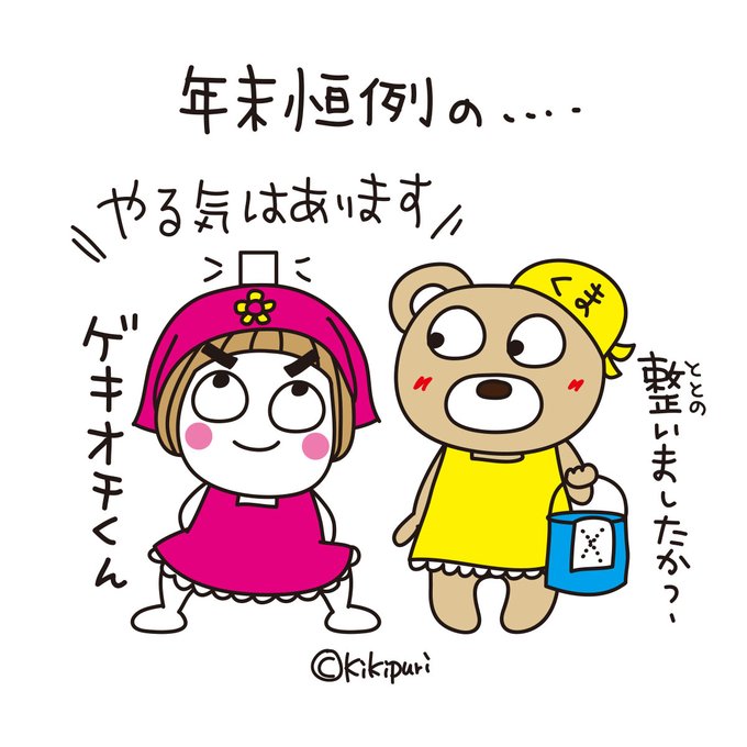 激落ちくんのtwitterイラスト検索結果