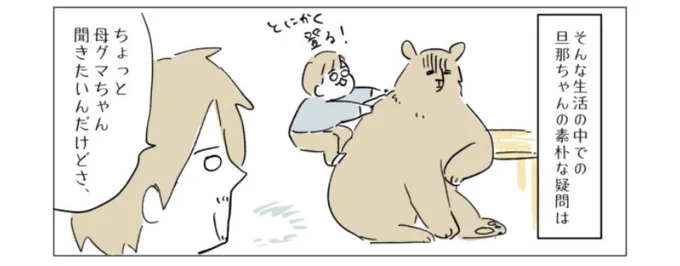 もう1年以上前の事なのに、旦那ちゃんのこの一言は、びっくらこいて めっちゃ覚えてる🐻

@CHANTO_magazine より
https://t.co/RHSKlmfyNy 