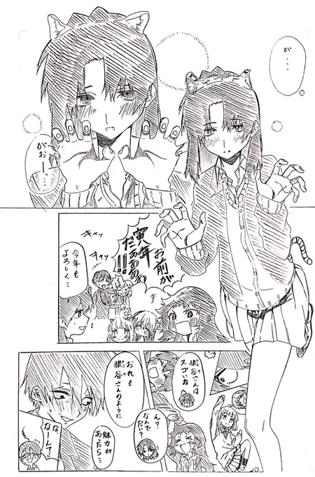 #謹賀新年 
新年あけましておめでとうございます式守さん寅年漫画 