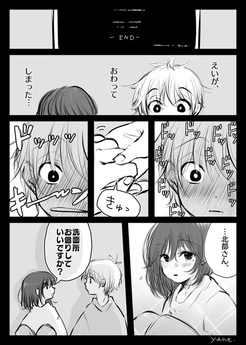 「映画が終わるまで待って」と言われた男の夜。
1/2【全8p】

(以前支部にあげたものを一部描き直してます)
 #創作BL 
