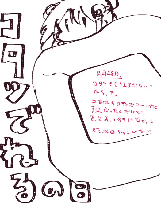 12月28日
ぴえん
#あまび絵日記 