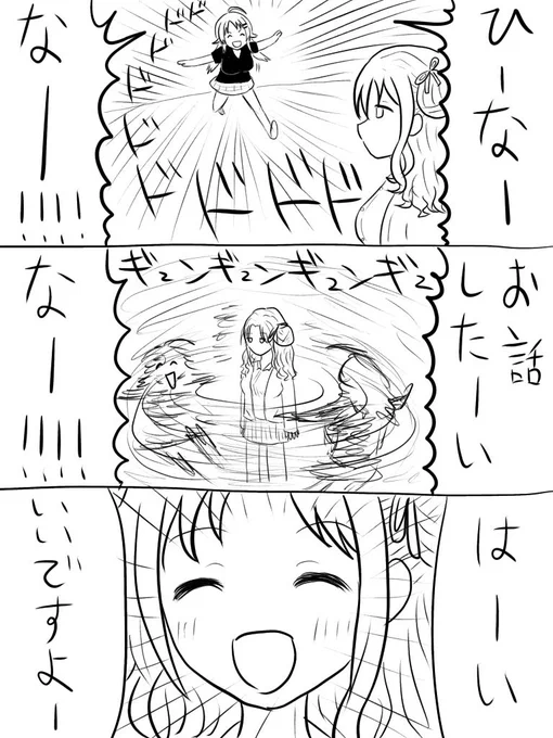 めぐると雛菜は仲良し
公式越境記念歳末大感謝緊急再放送スペシャル 
1/4 