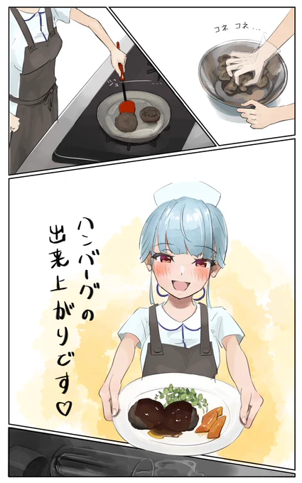 葵ちゃんは料理上手だなぁ(白目

葵「ハンバーグ作りたいけどひき肉がない…そうだ!」【別側面祭】
https://t.co/cIVWBQIY7K

#支援絵 