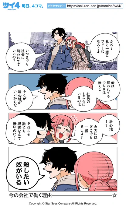【第92話⑪】若林稔弥『幸せカナコの殺し屋生活』 https://t.co/tD8ft4RN0i #ツイ4 