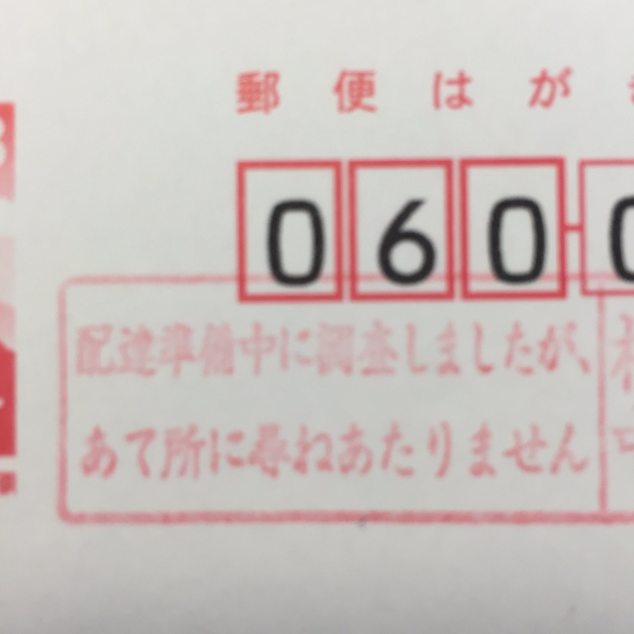 あて所に尋ねあたりません Twitter Search Twitter