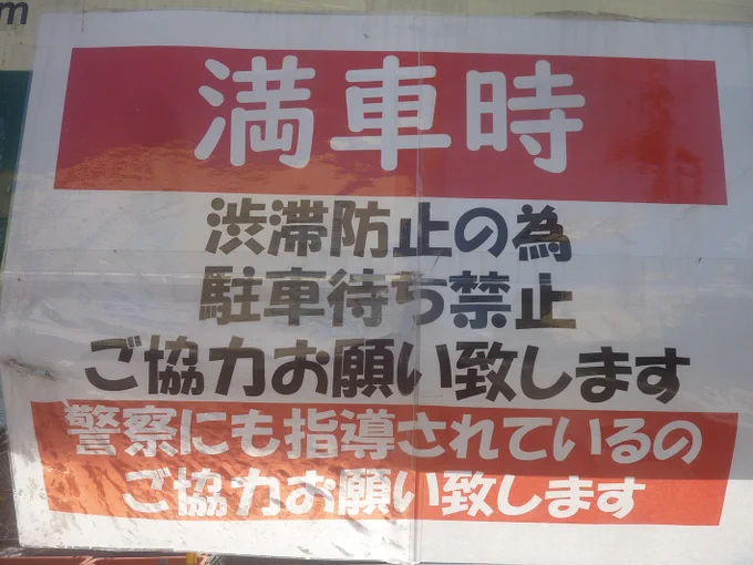 #お前よくぞそんなもん撮ってたな選手権 駐車場の注意書きもう一枚はこれをイメージして描いたイラスト 