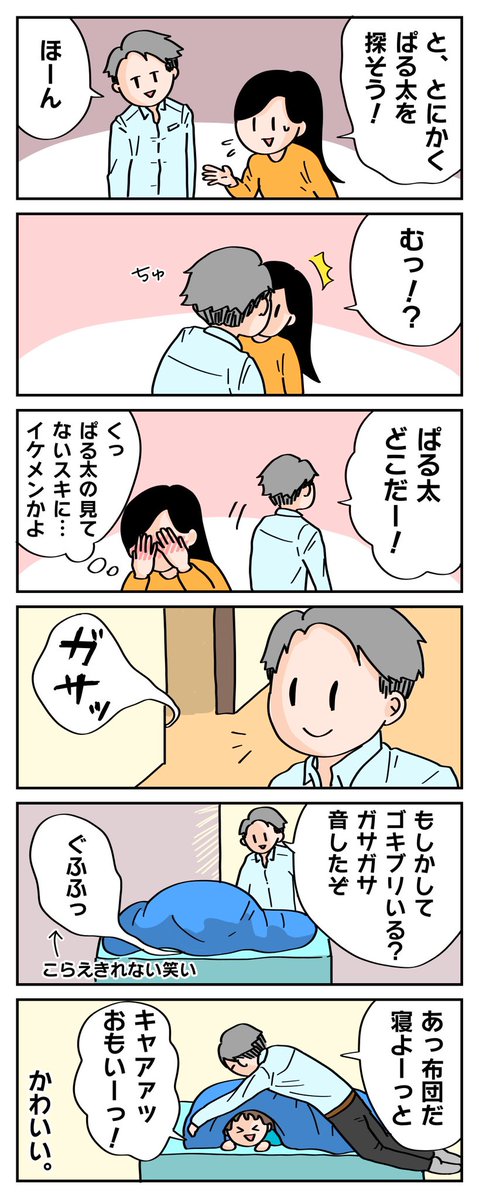 ぱるこ絵日記2021まとめ

〜息子ぱる太8歳編 1/2〜

仕事も忙しく年始のイラストも描いている途中なので、毎日絵日記はお休みして過去まとめです✨

#漫画が読めるハッシュタグ #絵描きさんと繫がりたい #アトリエの系譜 #育児漫画 