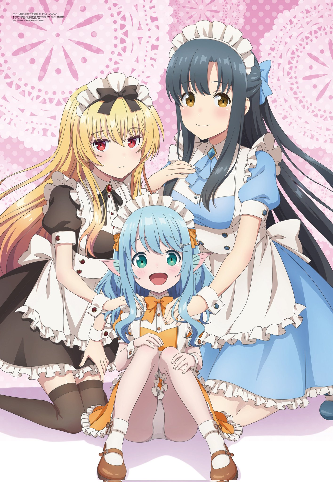 Anime X on X: Arifureta Shokugyou de Sekai Saikyou: Anime tem 2ª