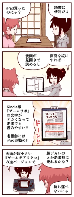 おっさんホイホイ系4コマ(左から読んでください) 