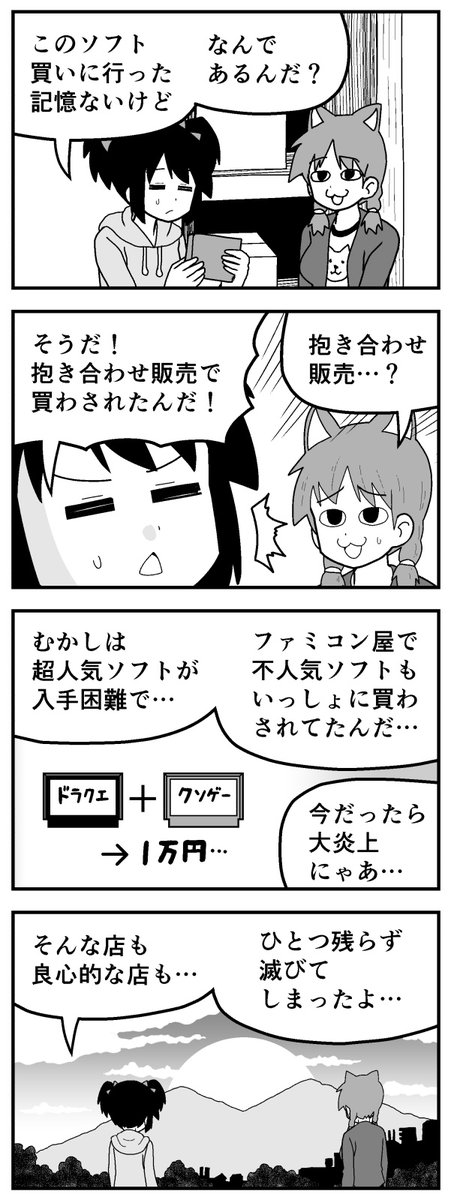 おっさんホイホイ系4コマ(左から読んでください) 