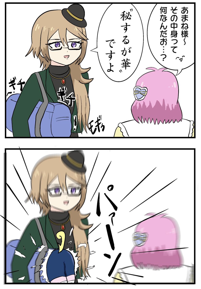 登場シーン、これじゃなきゃやだ🦛 