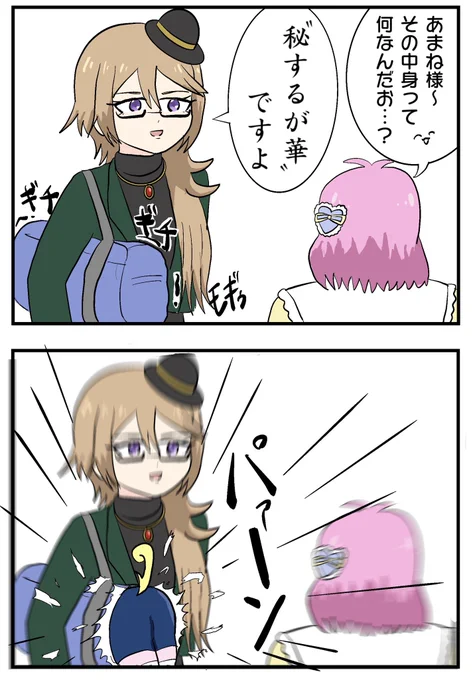 登場シーン、これじゃなきゃやだ🦛 