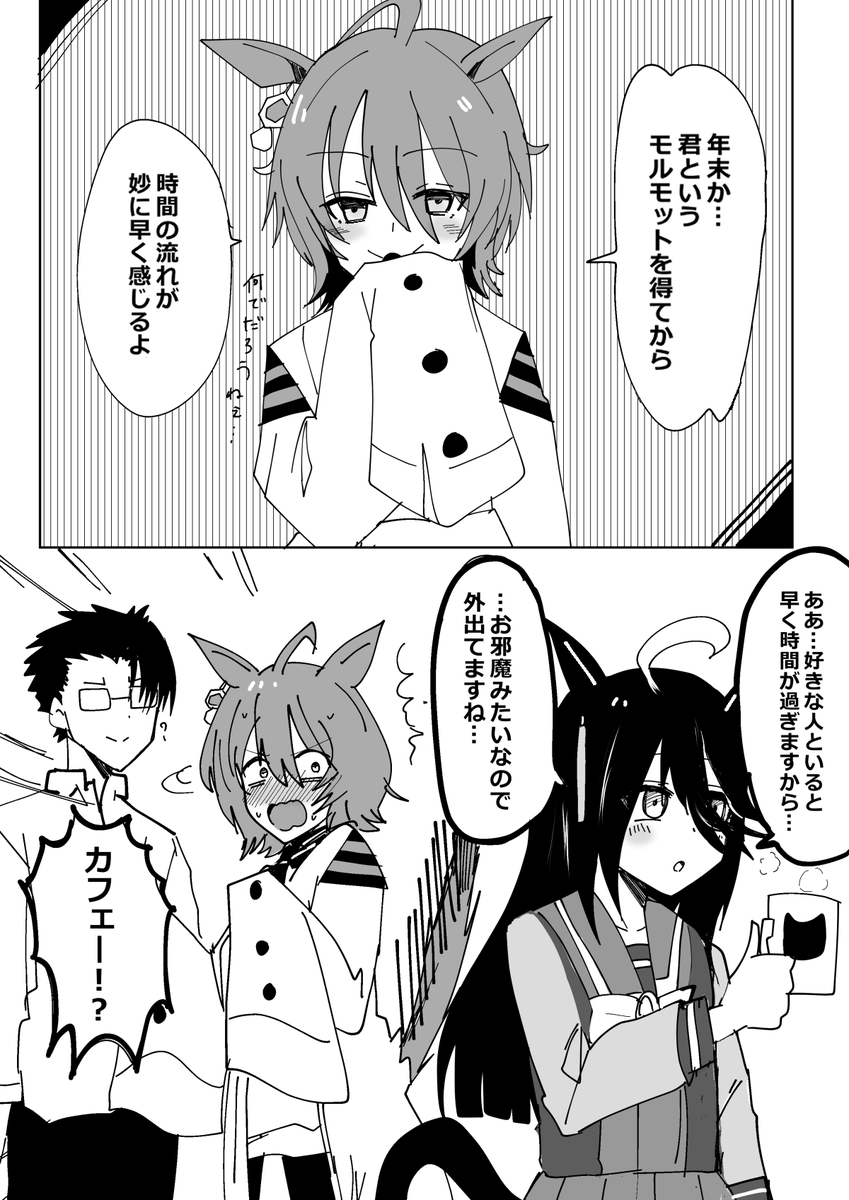 年末ボイスタキオン #ウマ娘 