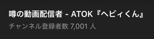 Heavy_kN's tweet photo. 7000人突破しちゃいました。

ありがとうございます！！ https://t.co/ifJzzmp4UI