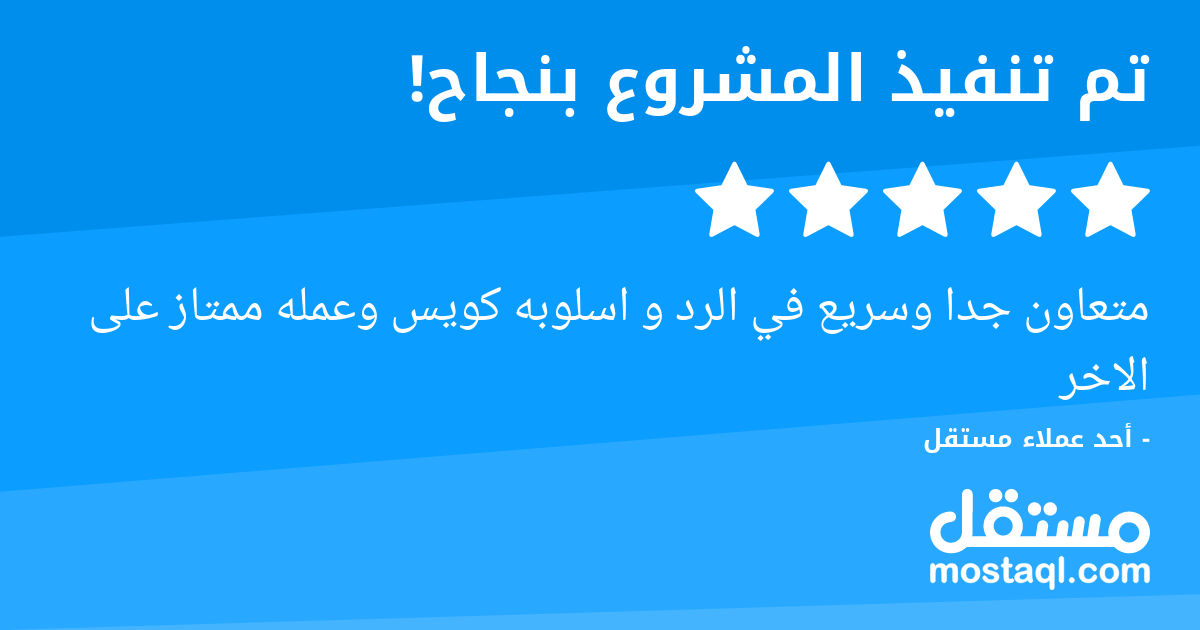 M_S_Dayoub's tweet photo. #مستقل يتيح مشاركة تقييمات العملاء

https://t.co/hEed3MlXxr https://t.co/qFh0MBOmS2