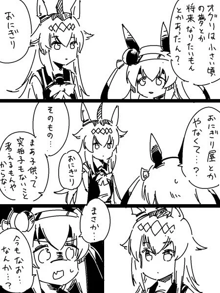 ユメヲカタル 