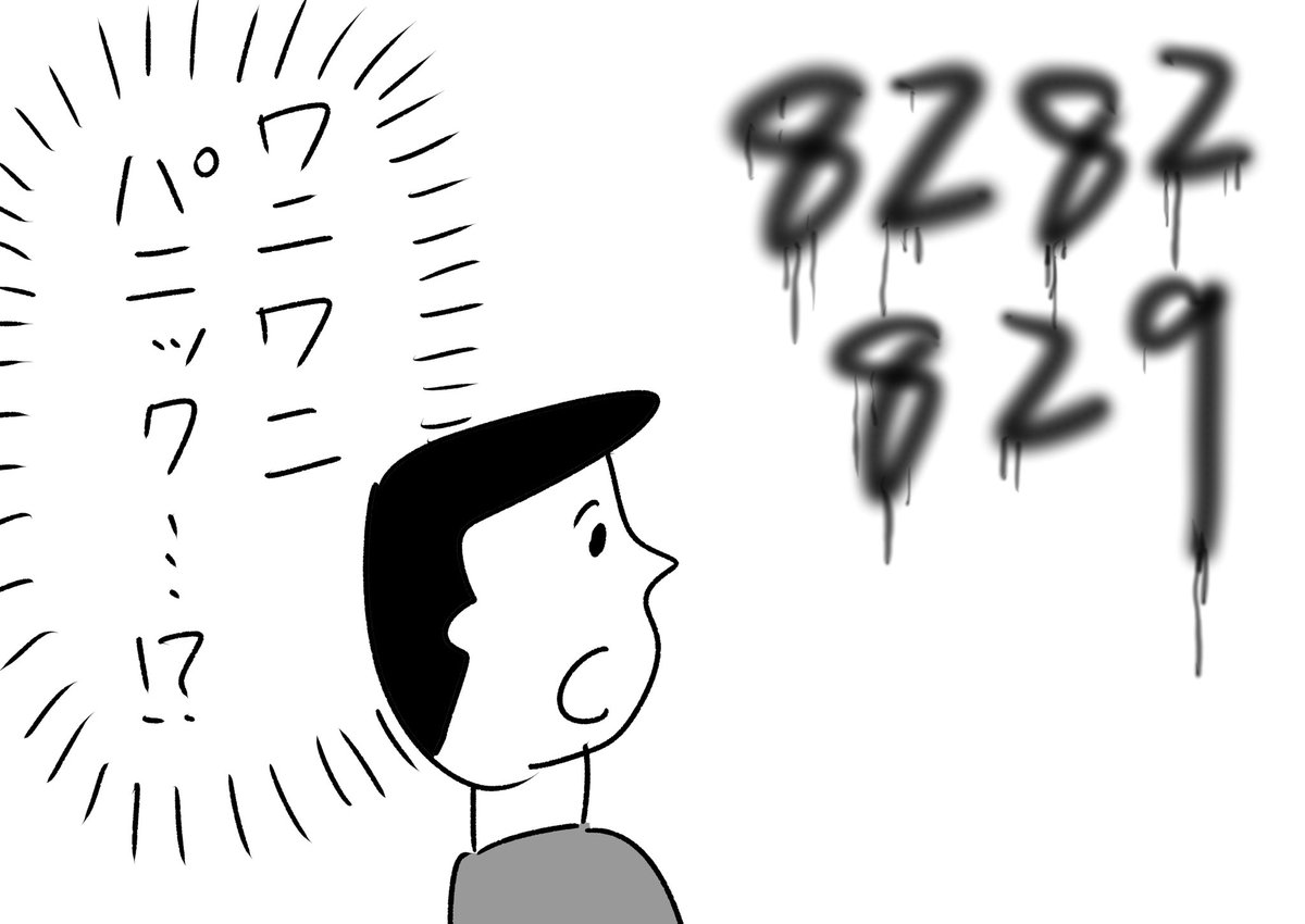 地下道で見かけた落書き
#おほまんが 