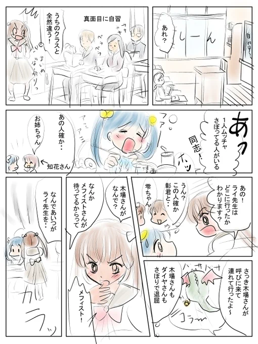 昨日描いた絵です( ゜Д゜)
恋の魔法とおまじない693-6ラフ、イラストACさん素材ちびモブ会社員、昔話「三枚のお札」完成分
昨日はこれとチマだけで後は大掃除で終わってしまいました( ;∀;) 