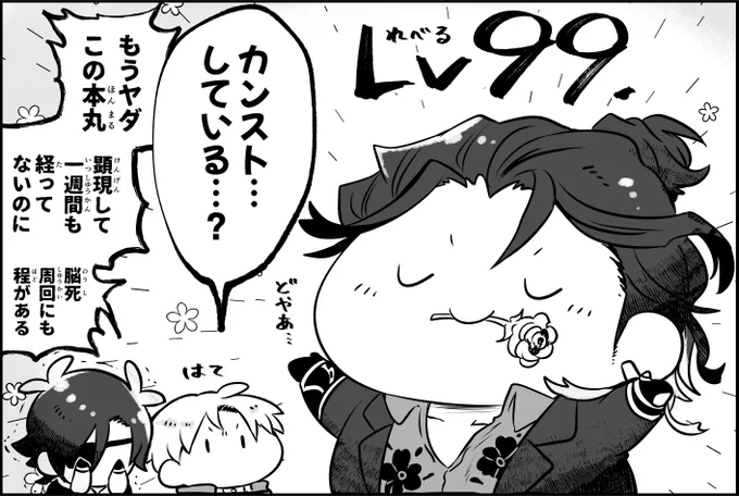 気がつけば 