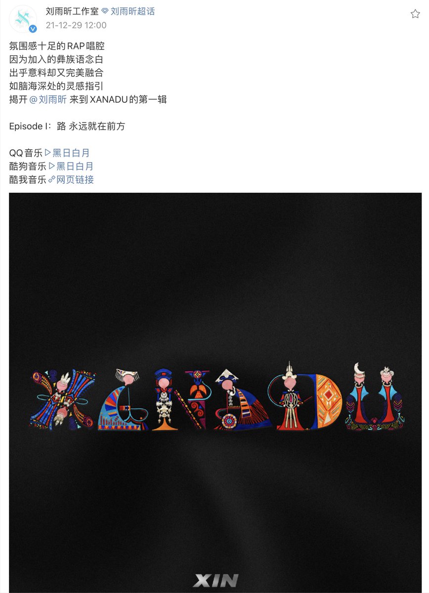 yuXINzoned's tweet photo. A RAP singing full of atmosphere
 Because of the combination of  the Yi language (folk song/yi culture)
 Unexpectedly but perfectly integrated
 Like the inspirational guidance deep in the mind
 Unveiling @/Liu Yuxin to the first part of XANADU

 Episode I:The road is always ahead https://t.co/jiiYtePpxk