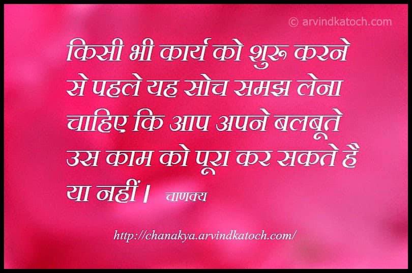 ChanakyaHindi's tweet photo. #chanaya #chanayaquote #chanakyaniti https://t.co/BtBpwPVkUh