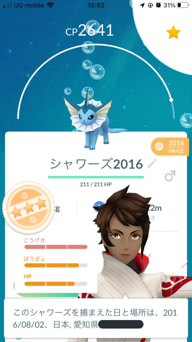 ポケモンgo ルージュラの入手方法 能力 技まとめ 攻略大百科