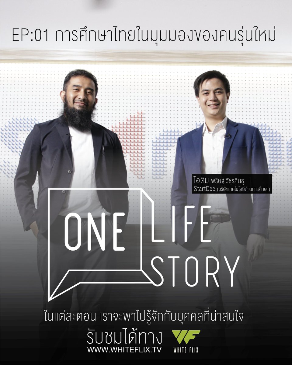 White_Channel's tweet photo. รายการใหม่!!    
ONE LIFE ONE STORY    
ดูได้ที่ https://t.co/5C6jSdjej3
- - -
ONE LIFE ONE STORY  
ออกอากาศวันอาทิตย์ 
สัปดาห์สุดท้ายของทุกเดือน 
#OneLifeOneStory #WhiteChannel https://t.co/pNs1Nx7x8y