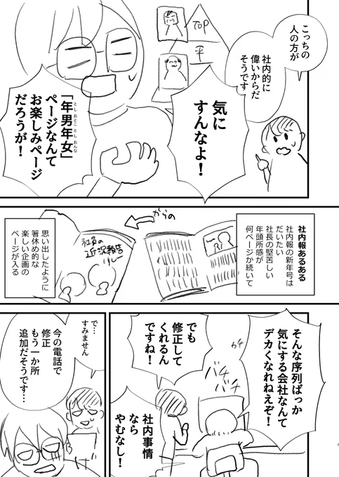 (2/2)
ご覧くださり、ありがとうございました!ご感想などぜひお聞かせくださいね! 