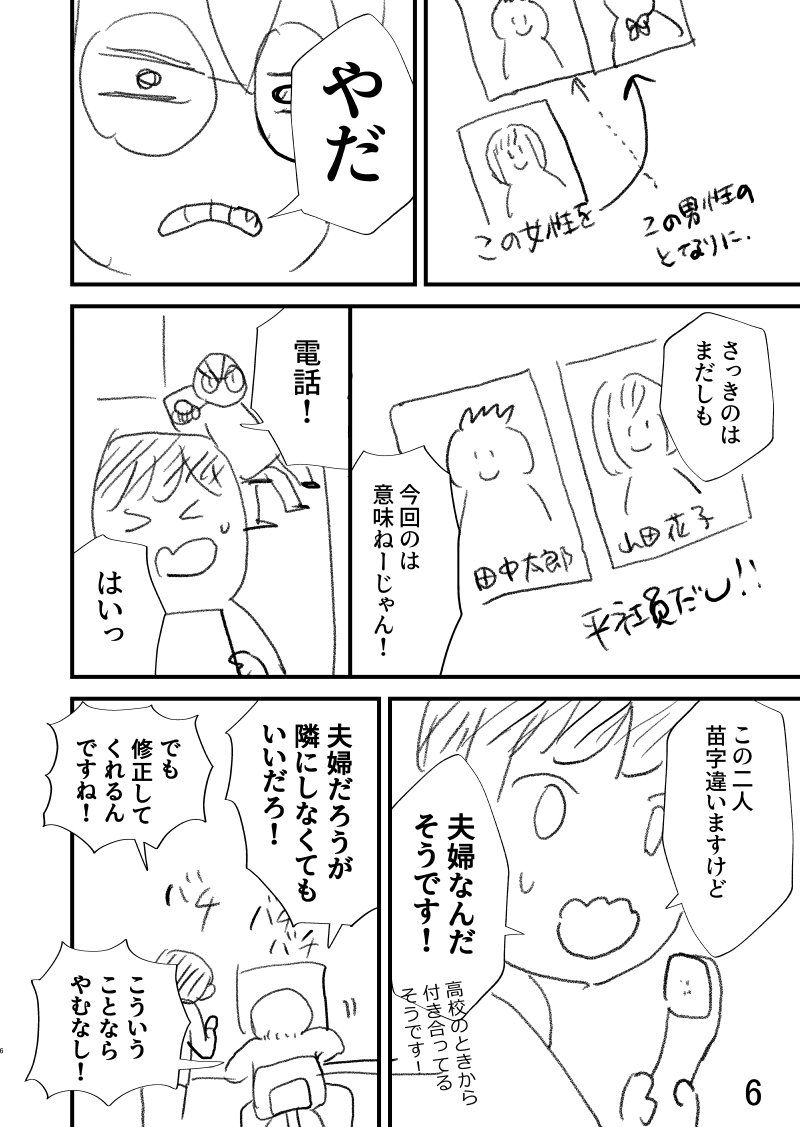 (2/2)
ご覧くださり、ありがとうございました!ご感想などぜひお聞かせくださいね! 