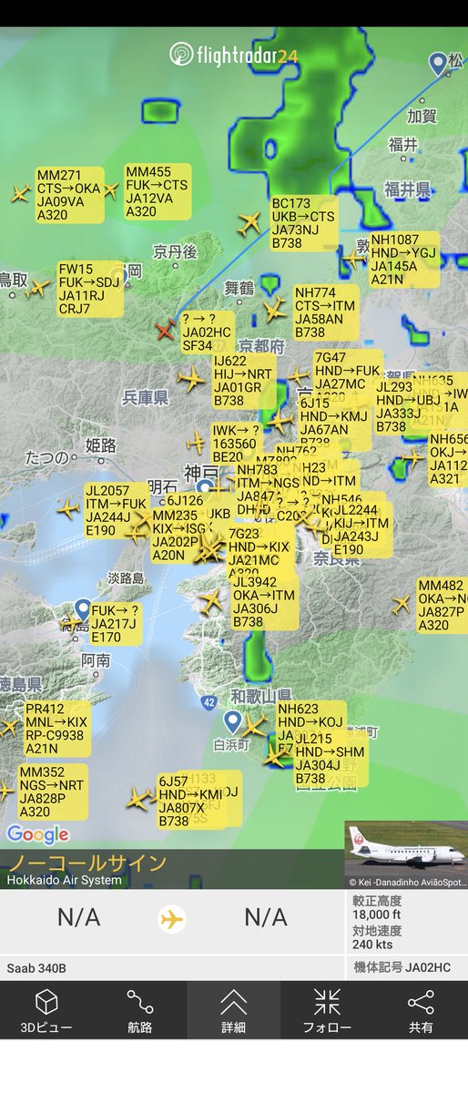 shimayan118's tweet photo. #鹿児島空港 に到着して知る。#HAC の #サーブ が来るの!それなら撮るまで居るよ、出迎えますよ。
#北海道エアシステム
#SAAB340
#JA02HC https://t.co/BzoCjtT49O