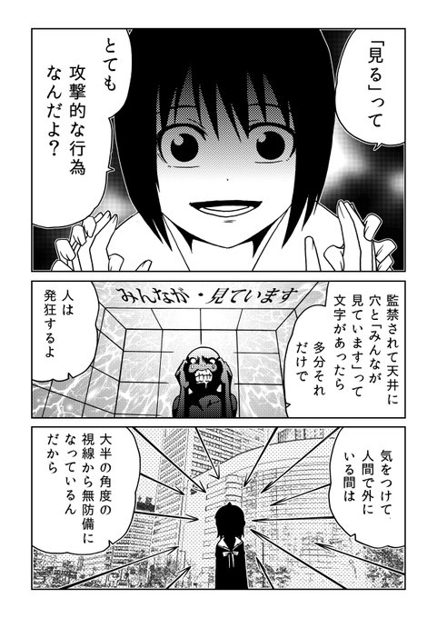 外れたみんなの頭のネジ を含むマンガ一覧 4ページ ツイコミ 仮