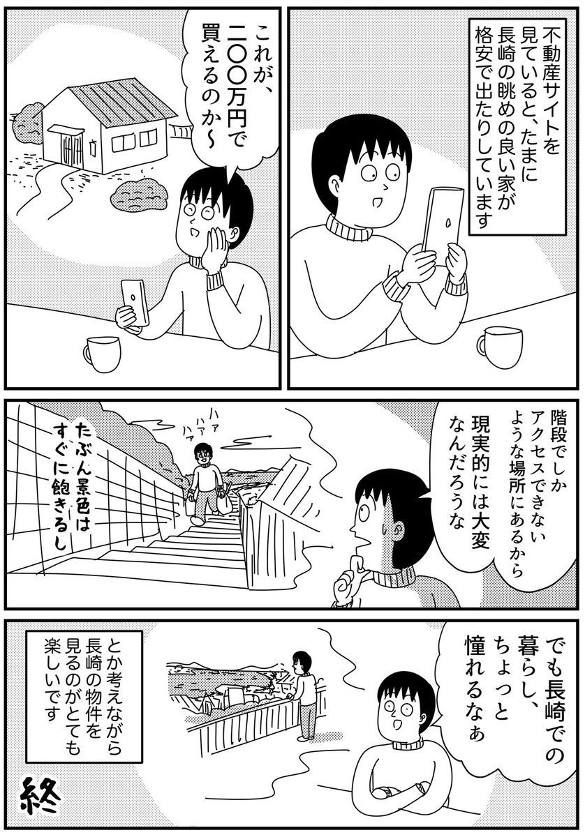 一度住んでみたい長崎県。長崎のここが好き！という点をひたすら書いてみました。